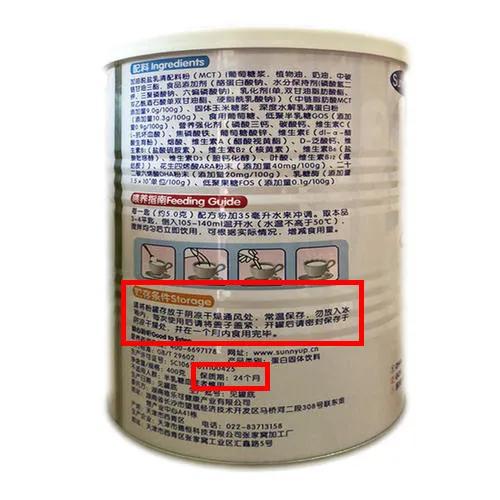 莫被“固体饮料”和“特医食品”的概念混淆 守护特殊医学用途食品的严肃性