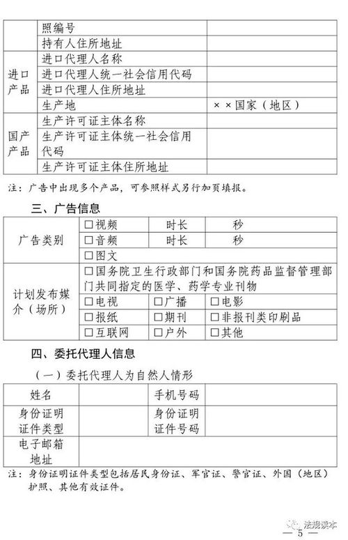 《药品医疗器械保健食品特殊医学用途配方食品广告审查文书格式范本》解读——特殊医学用途配方食品篇