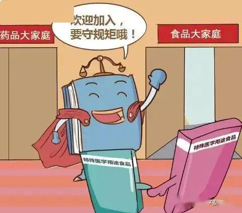 内黄县市场监督管理局发布特殊医学用途配方食品选购消费提示