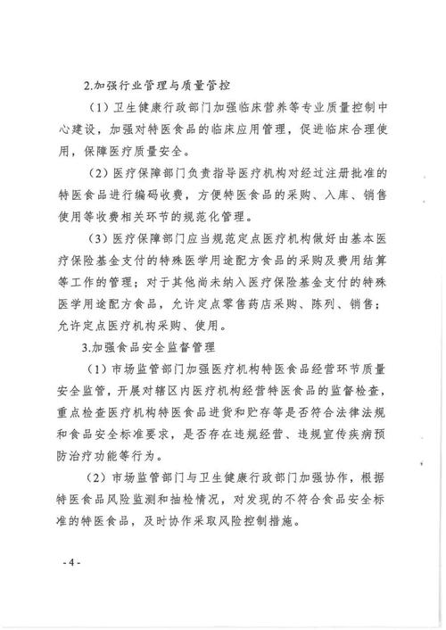 泰州市发布特殊医学用途配方食品经营管理规范